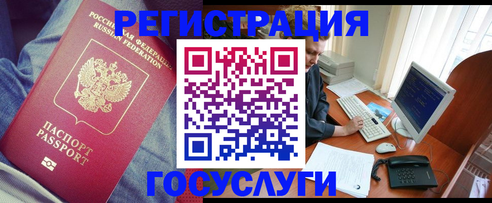 прописка для работы в Курганской области