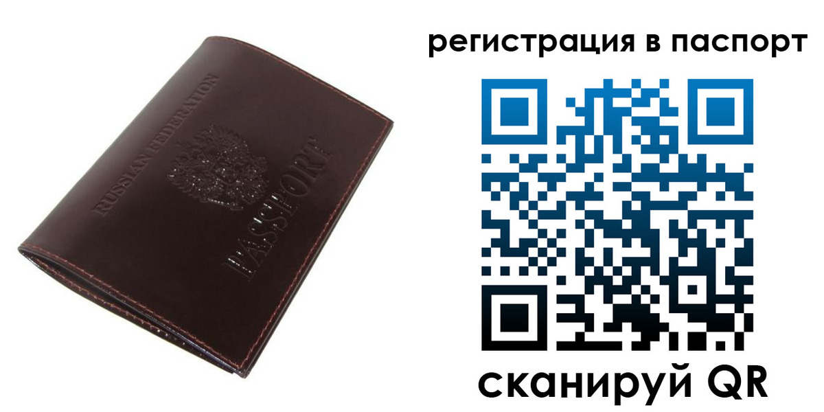 прописка иностранных граждан в Курганской области