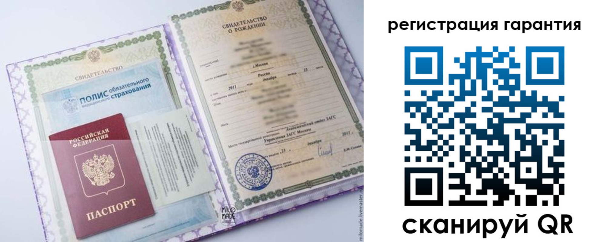 временная регистрация гарантия в Курганской области