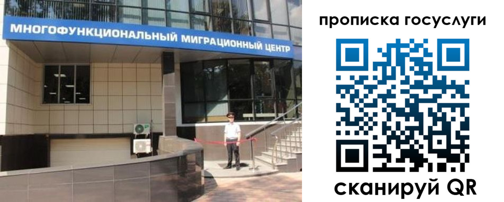 временная регистрация 2025 в Курганской области
