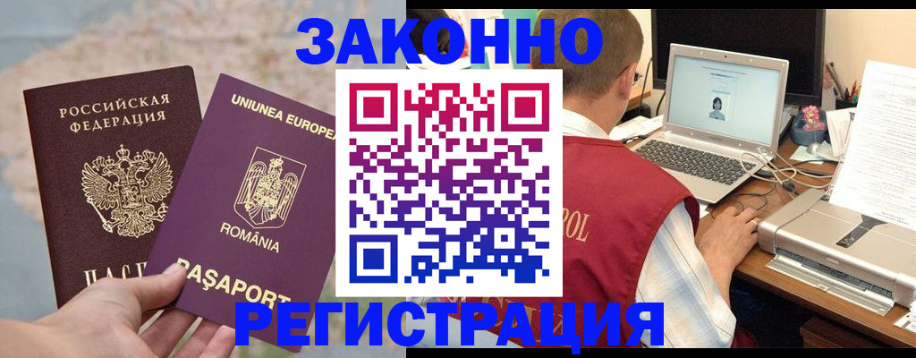 временная регистрация в квартире в Курганской области