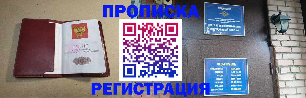 прописка для школы в Курганской области
