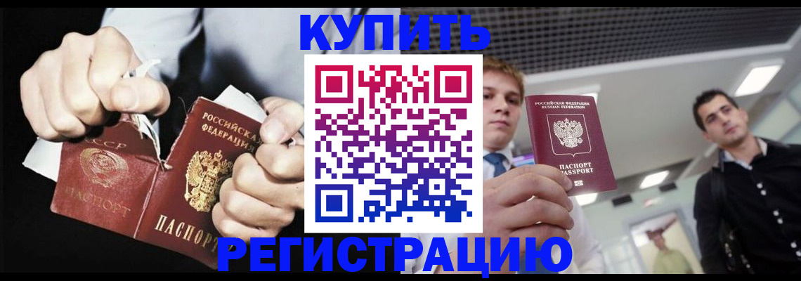 регистрация в Курганской области