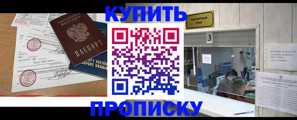 временная регистрация надежно в Курганской области