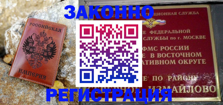 миграционный учет в Курганской области