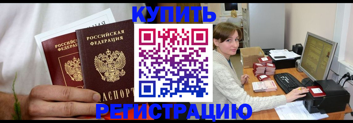 миграционный учет в Курганской области